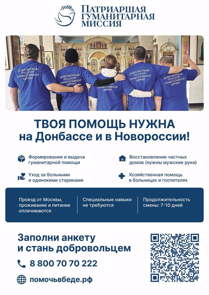Волонтеры